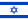 drapel Israel